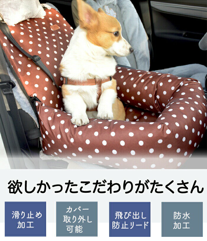車用ドライブシート 犬 犬用 ドライブシート ペットシート シート シートカバー ドライブベッド ペット..