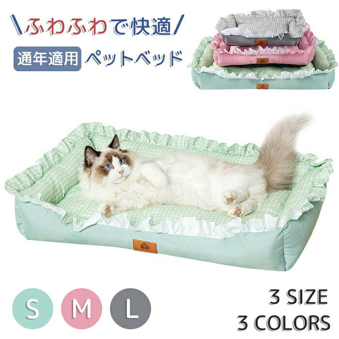 乐天商城 - 猫用ペットベッド ペット用 ふわふわ ペットベッド ボリューム 猫ベッド ドッグベッド カウチベッド クッション 犬 猫 ワンちゃん あごのせ 可愛い ゆったり 春 夏 秋 冬 オールシーズン 通年適用 マット 猫用 猫寝具 ねこ ペットグッズ