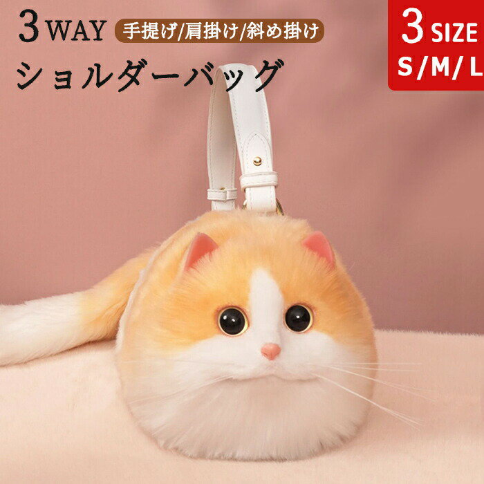 ショルダーバッグねこ猫耳猫バッグが...