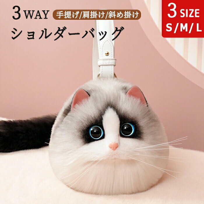 ショルダーバッグねこ猫耳がま口バッ...