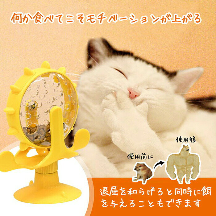 ネコ 猫 おやつおもちゃ ペット給餌おもちゃ 猫おもちゃ猫知育玩具 早食い防止 餌...