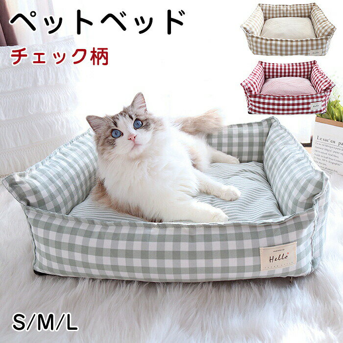 乐天商城 - ペットベッド キャットベッド クッション 猫用ベッド インテリアイ角型 スクエア チェック柄 オールシーズ ペットソファー 洗えるカバー 通年 春 夏 ふわふわ ペットクッション あご乗せ ぐっすり眠る ふんわり 滑り止め 冬 寒さ対策 夏 冷房対策 ペット用品
