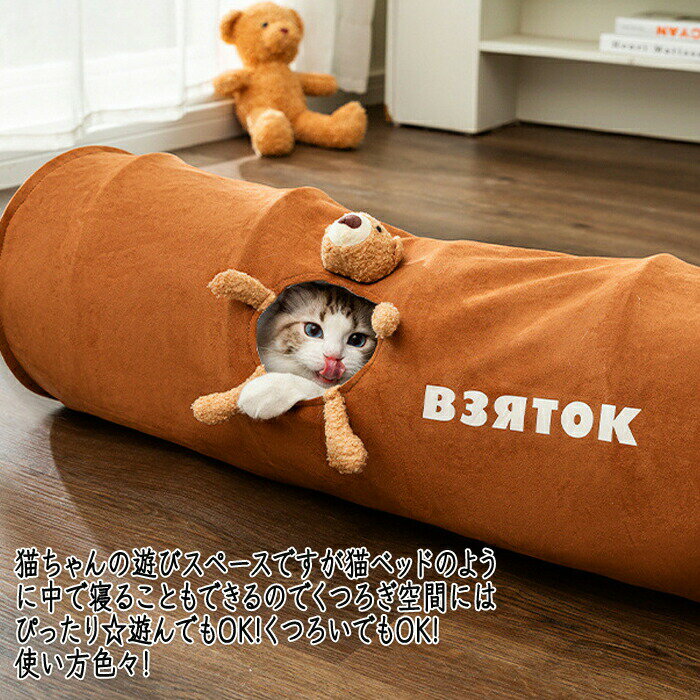 キャットトンネル キャット 猫おもちゃ 猫トンネル キャットくつろぎ キャットおもちゃ トンネル ペットハウス 猫ハウス 猫ベッド ペットベッド ストレス発散 運動不足 対策 キャットトレーニング 人気 安全 トンネル玩具 キャットおもちゃ 子猫 成猫 子犬 3