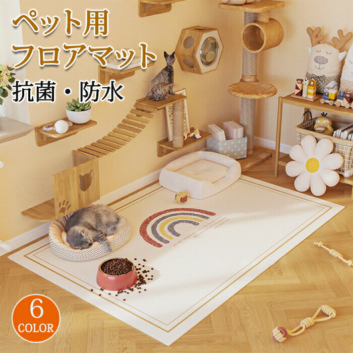 ペットマット 犬用 マット ペットシーツ おしっこマット ラグ ラグマット トイレシート 大判 防水 下敷..