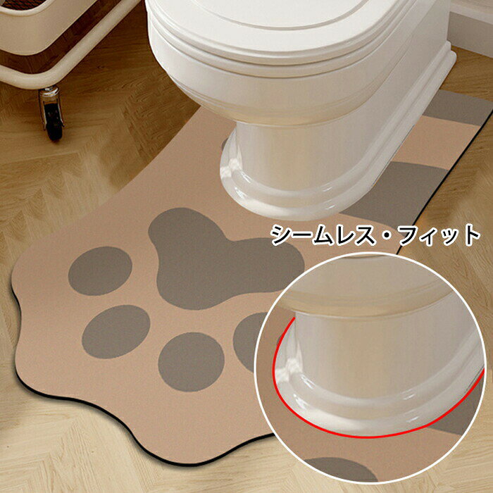 トイレマット 犬足跡柄 珪藻土 トイレ マット 珪藻土マット 珪藻土トイレマット 滑...
