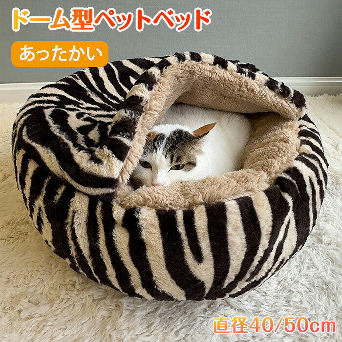 メーカー希望小売価格はメーカーカタログに基づいて掲載しています商品情報素材：ポリエステルサイズ：直径40/50cm、高さ約18cmセット内容：商品本体のみ生産国：中国（日本人スタッフによる安心の検品体制）【安心感に包まれる空間】狭い所に入る...