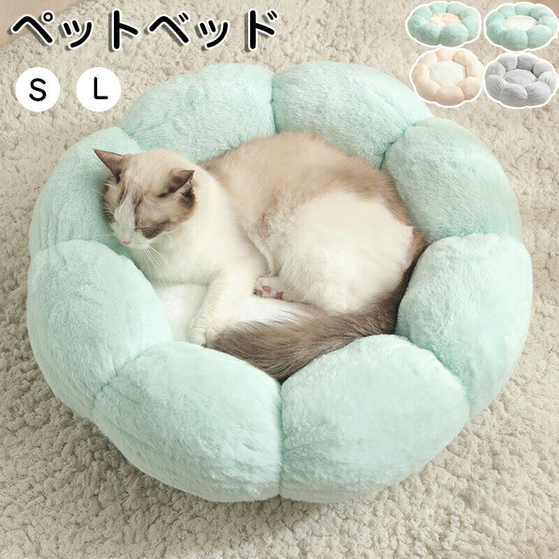 Rakuten - ペットベッド 猫ベッド ねこ ドーム型 ねこマット ペットソファ 犬 猫ベッド 猫ハウス キャットハウス ハウス 冬 猫のベッド 洗える 犬 小型犬 キャット ベッド もこもこ ふかふか かわいい おしゃれ ふわふわ 暖かい 保温防寒 冬寒さ対策 小動物 室内