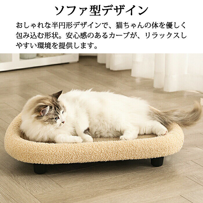 ペットベッド 爪とぎ 爪研ぎ キャットソファー 脚付き 背もたれ付き ペットソファ...
