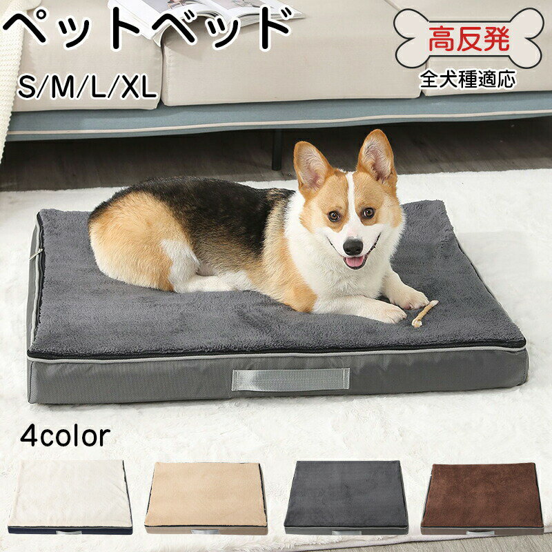 Rakuten - ペットベッド 猫ベッド ねこ ねこマット ペットソファ 犬 猫ベッド 猫ハウス 冬 猫のベッド 洗える 犬 小型犬 キャット ベッド もこもこ ふかふか かわいい おしゃれ ふわふわ 暖かい 保温防寒 冬寒さ対策 小動物用 室内