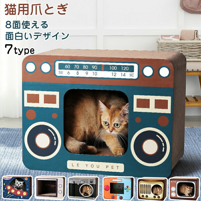 猫 爪研ぎ 段ボール キャットハウス ペットベッド 爪とぎ 猫 爪とぎBOX ハウス つめとぎ ガリガリ 猫の..