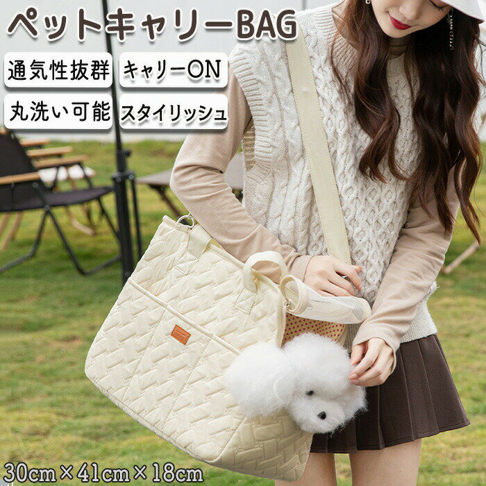 ペット ペットキャリー ショルダーバッグ ショルダー ペットショルダーバッグ ペットショルダー ペットカバン ペットお散歩 ペットお出かけ 犬お散歩 犬お出かけ 犬 犬キャリー 猫 犬 ショルダー 犬ショルダー 通気性 メッシュ 軽量 丸洗い