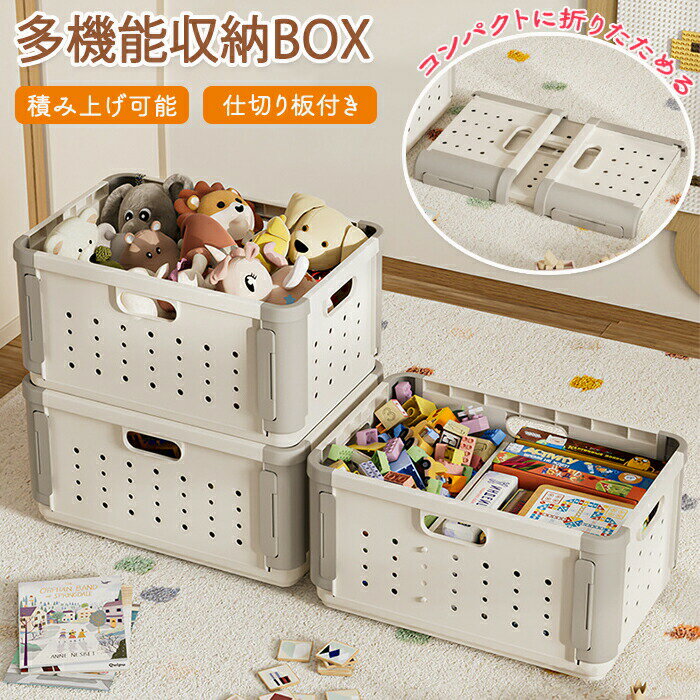 Rakuten - 収納ボックス 積み重ね おもちゃ収納 折りたたみ 大容量 収納かご おもちゃ箱 玩具箱 収納ケース ぬいぐるみ収納 おもちゃ かご 北欧 耐久性 軽量 収納 整理整頓 ラック 棚 おもちゃケース 本収納 日用品収納 小物 雑貨 キッズ 子ども 子供部屋