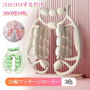 マッサージローラー 足 挟む式 筋膜ローラー 筋膜リリース ストレッチローラー 足 脚 ふくらはぎ むくみ 解消 筋膜 リリース 太もも 美脚 首 肩 脚やせ 足やせ フォームローラー マッサージ コロコロ きんまく 背中 手 腕 腰 ダイエット ダイエット器具