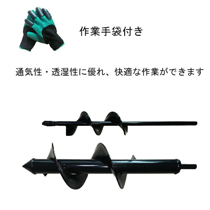 アースドリル 六角ドリル 土掘る機 作業用革手袋セット（ドリル2個+手袋ペア）園芸...