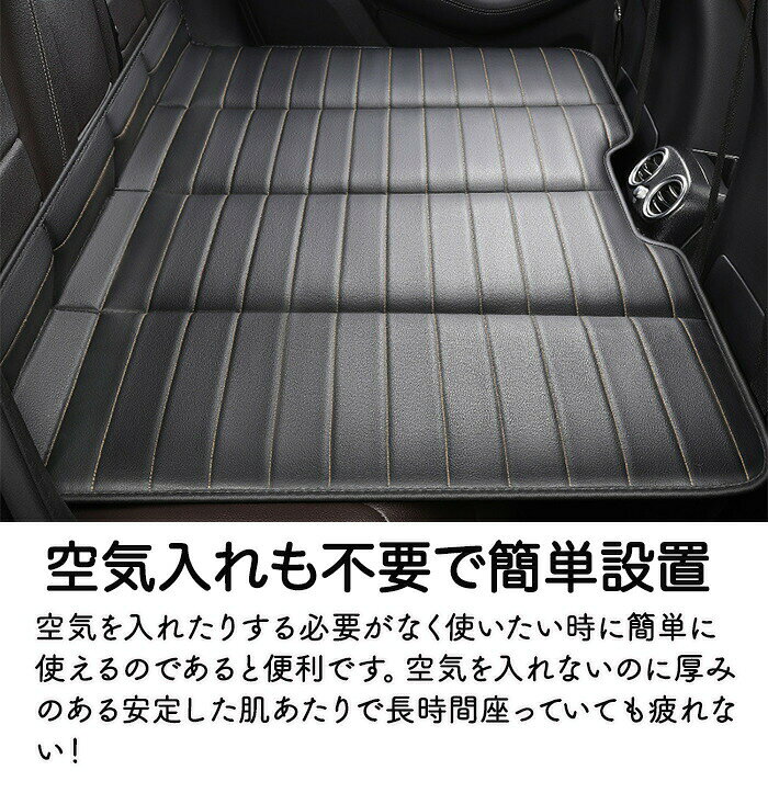 車中泊マット 車マット 車 トラック 車内用マット 折り畳み コンパクト 車中泊ベッド 後部座席 車載ベッド 折りたためる コンパクト収納 緊急 災害 キャンプ 仮眠 滑り止め 簡単設置 汚れ防止 子供 ペット 犬 猫 寝具 防災 グッズ 車中泊グッズ