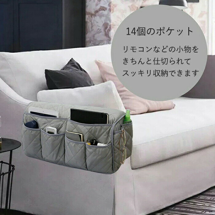 ソファー掛け袋 ソファーサイドポケットシートサイドポケット リモコンポケット 吊り下げ収納袋 多機能 雑貨整理 仕分け整理 小物入れ 撥水効果 掛けるだけ ソファー 肘あり 肘付き 汚れ防止 水洗いOK 家庭用 業務用 店舗 髪屋 マッサージチェア リクライニングチェア [3]