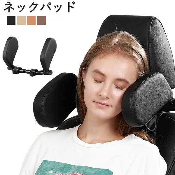 樂天商城 - 車 ヘッドレスト クッション 車用首枕 車用クッション ネックパッド 低反発 クッション 車 首まくら ネックピロー 頭 首 サポート 柔らかい ウレタン PU レザー 車用品 旅行 ドライブ 子供用 座席対策 オフィス 椅子