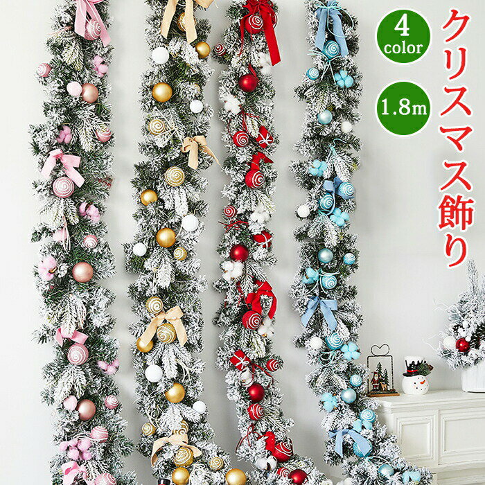 メーカー希望小売価格はメーカーカタログに基づいて掲載しています商品情報カラー:ピンク、レッド、ブルー、ゴールドサイズ：約1.8m素材：PVCセット内容：商品本体のみ生産国：中国（日本人スタッフによる安心の検品体制）購入前のご注意※商品写真は...