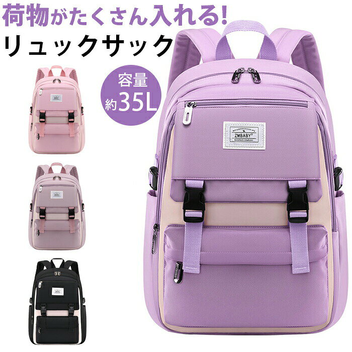 樂天商城 - リュック キッズリュック 女の子 小学生 中学生 おしゃれ キッズリュック 大容量 リュックサック かばん ナイロン くすみカラー ピンク パープル ブラック チャーム 防水 可愛い 塾用 A4 通塾 お出かけ 旅行 修学旅行 遠足 バッグ