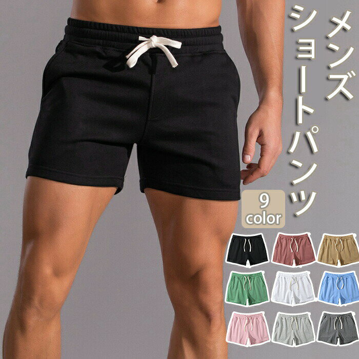 Rakuten - ショートパンツ メンズ ランニング ハーフパンツ スポーツ ゴルフ 綿 コットン ストレッチ ズボン トレーニングパンツ 短パン フィットネスパンツ スポーツウェア アウトドア カジュアル 春 夏 トレーニング ジョギング ジム 父の日
