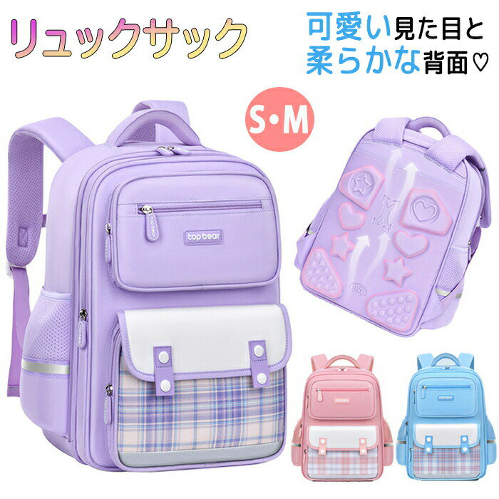 Rakuten - リュック タータン ギンガム ギンガムチェック リュックサック キッズ 遠足 通学 入学 小学校 小学生 女の子 小学生リュック 軽量 撥水 撥水加工 防水 旅行 塾 子供 丈夫 可愛い おしゃれ かわいい チェック柄リュック A4 大容量 反射板