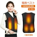 電熱ベスト 加熱ベスト 男女兼用 電熱ジャケット 電気ベスト ヒーターベスト Vネック レディース メンズ USB式給電 3段階温度調整 チョッキ 電熱コート ...