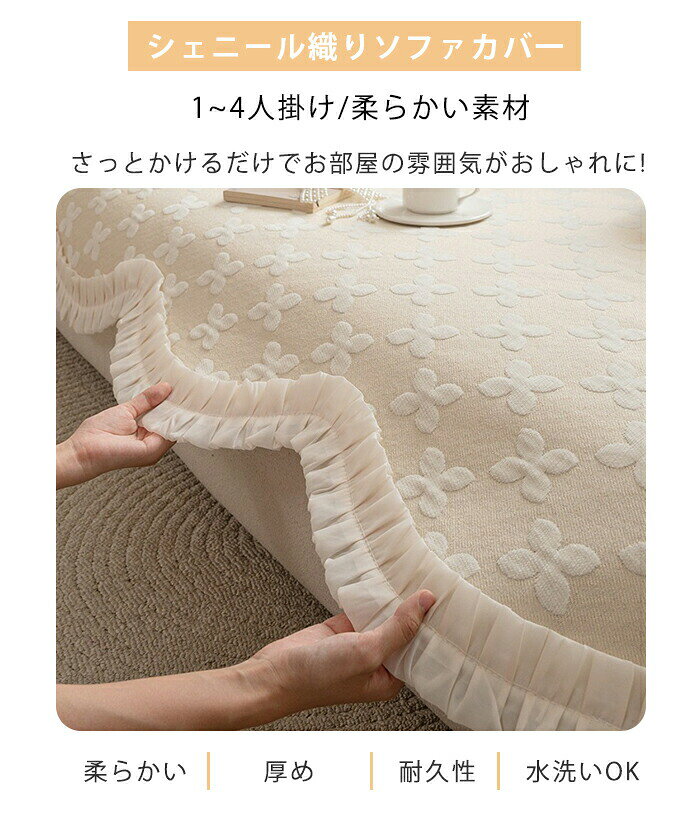 ソファーカバー シェニール織 花柄 厚め 犬猫対策 ペット対策 耐摩耗性 ソファカバー 洗える 通気性 汚れ防止 肘なし マルチカバー 犬 猫 オールシーズン さらさら 柔らかい 座布団 座面 ナチュラル かわいい おしゃれ 新居 新生活 通年 [3]