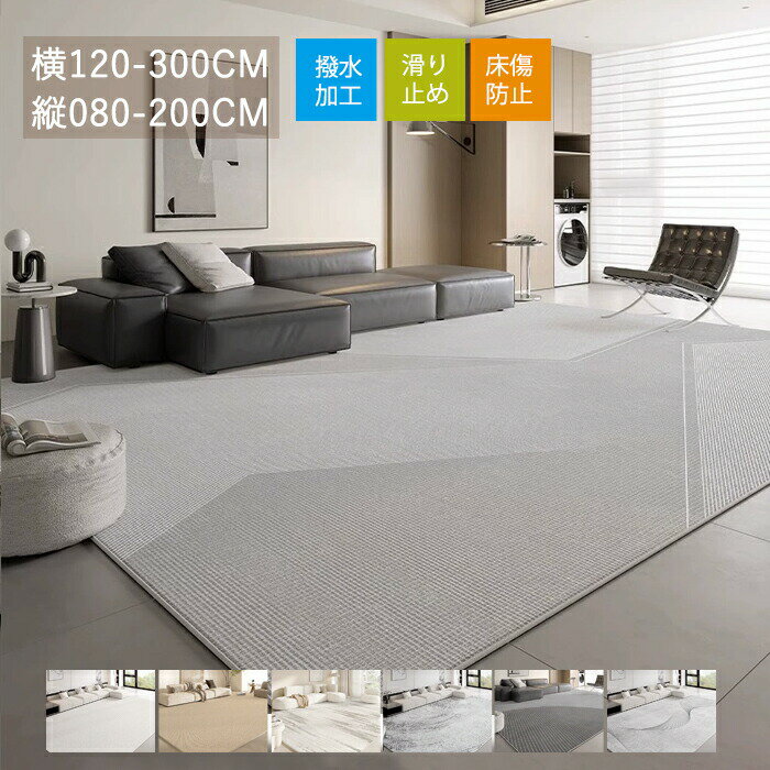 ラグマット ラグ 洗える 洋風 幾何学模様 室内 シンプル 滑り止め 薄手 大きめ 大判 絨毯 ラグカーペット ラグ カーペット センターラグ デスク下ラグ 長方形 四角 滑り止めマット フロアマット リビング 子供部屋 なめらか インテリア ナチュラル おしゃれ