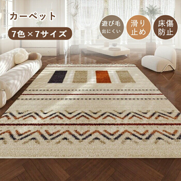 Rakuten - ラグマット ラグ 洗える ラグカーペット ラグ カーペット ペルシャ風 モロッコ モロッカン柄 西海岸 薄手 大きめ 大判 絨毯 センターラグ デスク下ラグ 長方形 四角 滑り止めマット フロアマット リビング 子供部屋 室内 滑り止め なめらか インテリア ナチュラル おしゃれ