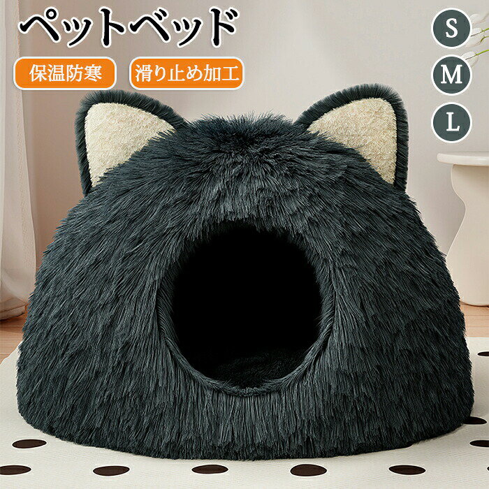 ペットベッド 猫ベッド 猫耳 猫耳ペットベッド ねこ ねこマット ペットソファ 犬 猫ベッド 猫ハウス 冬 猫のベッド 洗える 犬 小型犬 キャット ベッド もこもこ ふかふか かわいい おしゃれ ふわふわ 暖かい 保温防寒 冬寒さ対策 小動物用 室内