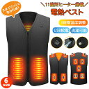 ヒーターベスト USB給電式 11箇所発熱 3段階温度調整 電熱ベスト 発熱ベスト 防寒ベスト ヒーター 加熱ベスト 電熱 ベスト 暖かい インナー レディース...