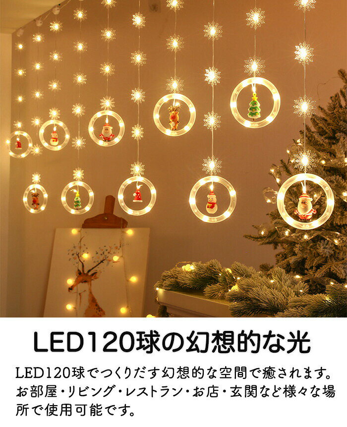 カーテンライト LEDライト クリスマス 100球 USB給電式 リモコン付き 8種類の照明 防水 クリスマスツリー 飾り クリスマス飾り キラキラ パーティー デコレーション 電飾 オリジナル 屋内 屋外 北欧 DIY スイルミネーション イルミネーション