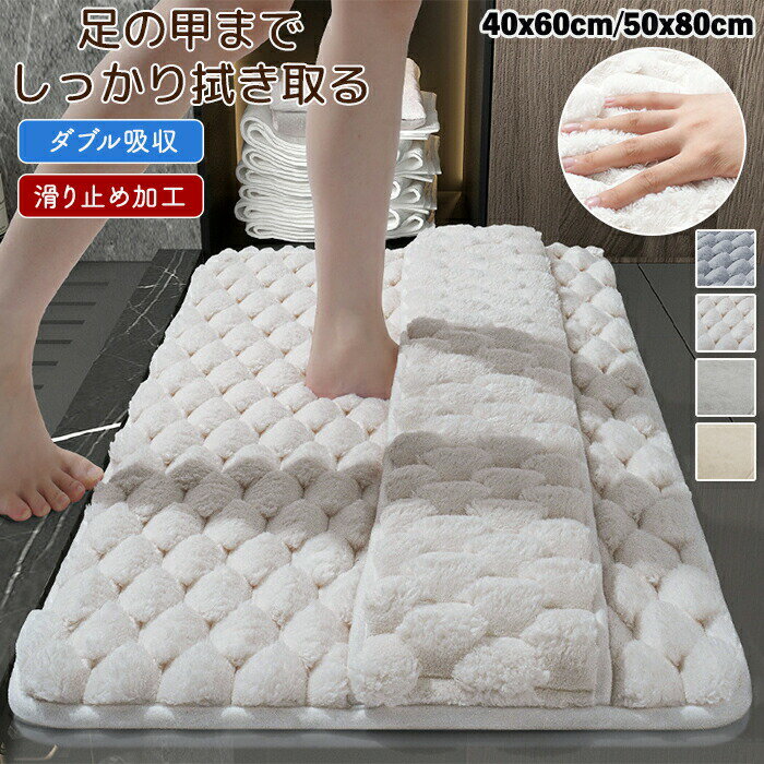 Rakuten - バスマット マットレス バス 柔らか 洗える お風呂 浴室 風呂マット 洗面所マット 快適 洗面 足入れ 足入れ可能バスマット 水取り 水滴 足の甲 もこもこそ素材 もこもこ ふわふわ 毛が落ちない おしゃれ かわいい 足拭き 足拭きマット 滑り止め加工 お祝い 贈り物 新築祝