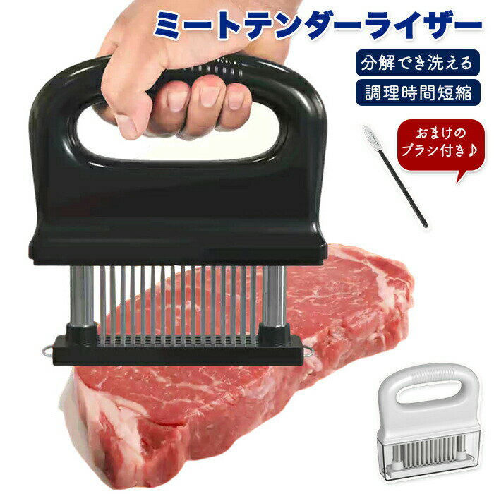 ミートテンダーライザー 肉筋切り器 肉 魚 肉叩き 調理器具 48刃 ステンレス製 肉刺し器 味が染み込む ..