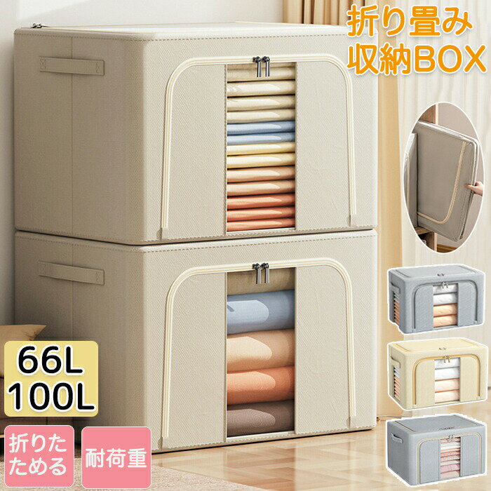 乐天商城 - 収納ボックス 大容量 収納ケース 隙間 布 布製 窓付き 押入れ収納 クローゼット収納 隙間収納 隙間有効活用 コンパクト 見やすい 洗える 環境に優しい 衣類収納 季節もの季節衣類 ファスナー ダブルファスナー 衣装ケース 見せる収納 使いやすい 持ち手付き 多機能 2面開閉
