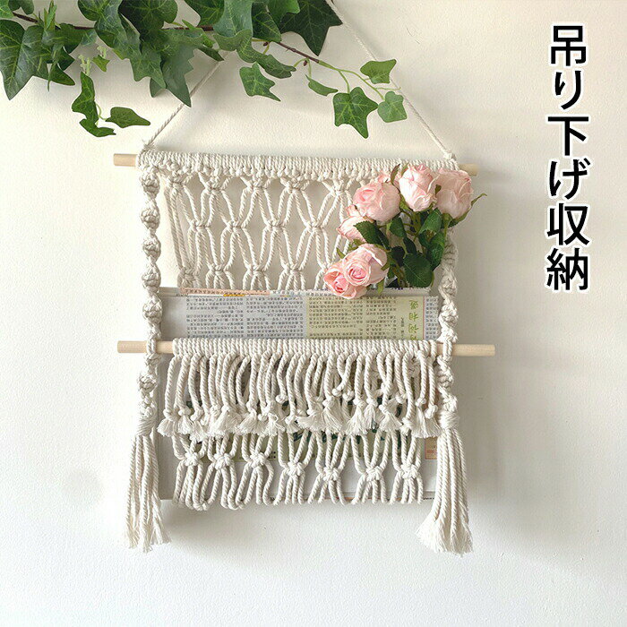 吊り下げ収納 おもちゃ 新聞 雜誌 収納 ハンモック 壁 壁掛け 壁掛け収納 インテリア 天井 おしゃれ 飾..