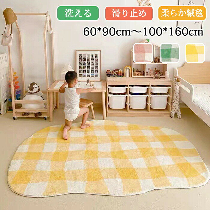 Rakuten - ラグ ラグマット 洗える マット オールシーズン 北欧 軽量 おしゃれ かわいい 防ダニ 滑り止め付 滑り止め リビングラグ ホットカーペット対応 床暖房対応 インテリア マット カーペット ラグカーペット ウォッシャブル 絨毯 リビング オールシーズン 春 夏用 ギフト