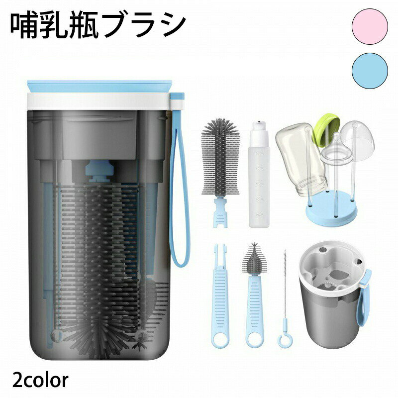 哺乳びんブラシ 哺乳びん 乳首洗浄 ブラシセット シリコン 哺乳瓶 ボトルブラシ シリコンブラシ 洗浄ブ..