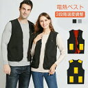 電熱ベスト 加熱ベスト 男女兼用 電熱ジャケット 電気ベスト ヒーターベスト Vネック レディース メンズ USB式給電 3段階温度調整 チョッキ 電熱コート ...