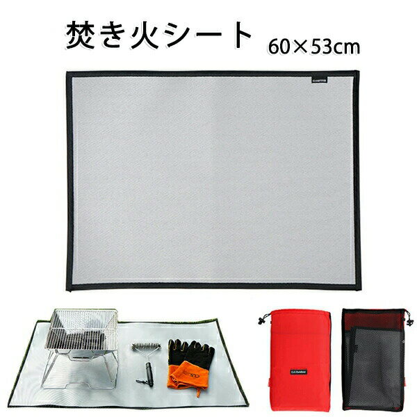耐火シート 60×53cm 収納袋 焚き火シート 防炎シート 焚き火 BBQ用 防火シート 耐火マット スパッタシ..