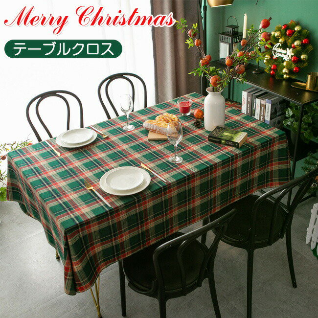 クリスマス オーナメント テーブルクロス クリスマス飾り 北欧 チェック柄 レッド グリーン 緑 デコ Xmas イベント用 テーブルランナー プレースマット テーブルサイズ 4人掛け お食事 食卓飾り 汚れ防止 雰囲気 部屋飾り 食卓カバー デスクマット パーティー プレゼント