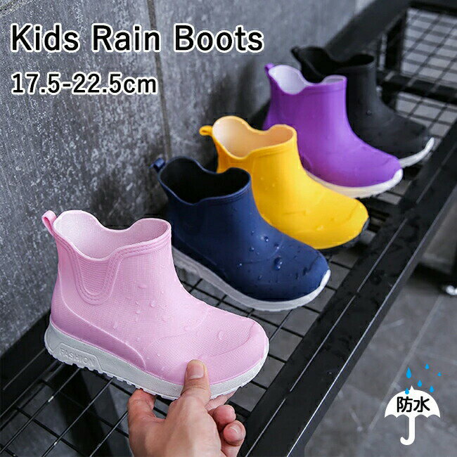 Rakuten - キッズレインブーツ キッズ 靴 子供用 男の子 女の子 短靴 ショートブーツ 雨靴 レインブーツ サイドゴア キッズ 軽い 防水 撥水 梅雨 雨靴 滑りにくい 可愛い オシャレ 子供靴 雨 雨具 小学生 幼稚園 入園 入学 通園 保育園 幼児 送料無料