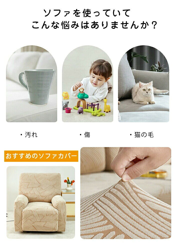 ソファーカバー かけるだけ 一人掛け リクライニングソファ カバー マッサージチェアカバー 電動リクライニングチェアカバー 1/2/3/4人 ストレッチ ソファカバー 応接ソファー リビングソファー 着せ替えカバー 肘 椅子カバー 汚れ防止 猫対策 水洗い 家庭 業務用 店舗 髪屋 [2]