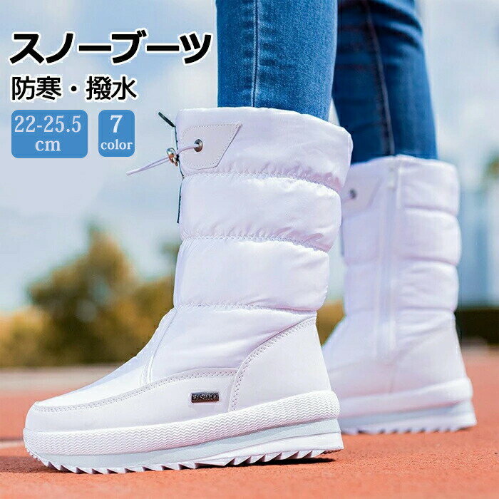 スノーブーツ レディース スノーシューズ 大人用 アウトドア ブーツ ボアブーツ 靴 冬 防寒 あったか ..