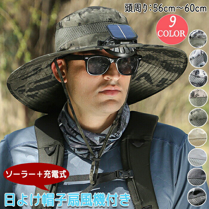日よけ帽子 帽子 扇風機付き 日よけ帽子扇風機付き 帽子扇風機付き つ...(2)