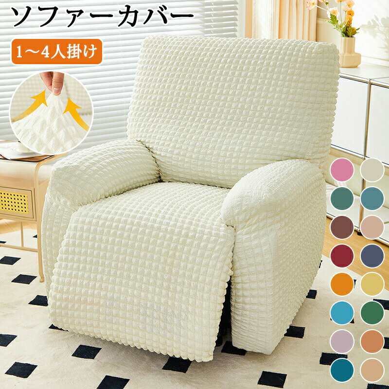 マッサージチェアカバー リクライニングソファ カバー ソファーカバー 洗濯可能 洗える 椅子カバー オールシーズン インテリア おしゃれ ペット 子供 汚れ防止 サイドポケット 汚れ対策 葉っぱ柄 おしゃれ リクライニングチェアカバー 電動ラウンジチェアカバー ソファカバー