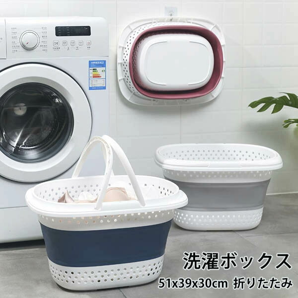 Rakuten - ランドリーバスケット 折り畳み 大容量 洗濯カゴ 壁掛け ランドリー 省スペース コンパクト おしゃれ 洗濯ボックス 洗濯かご 折りたたみ 収納ボックス 収納バッグ 持ち手付き ランドリーかご 隙間 収納 持ち運び便利 おもちゃ収納 衣類収納 雑貨収納 壁掛け洗濯かご