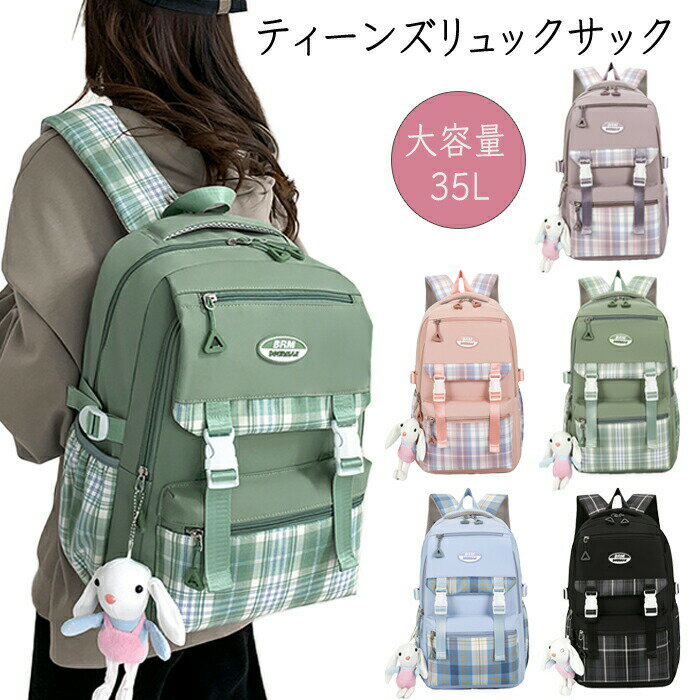 リュックサック リュックサック大容量 かわいいリュックサック リュック 通学カバン 旅行かばん キッズ..