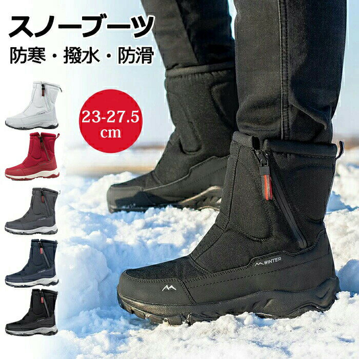スノーブーツ レディース メンズ スノーシューズ 大人用 アウトドア ...(4)