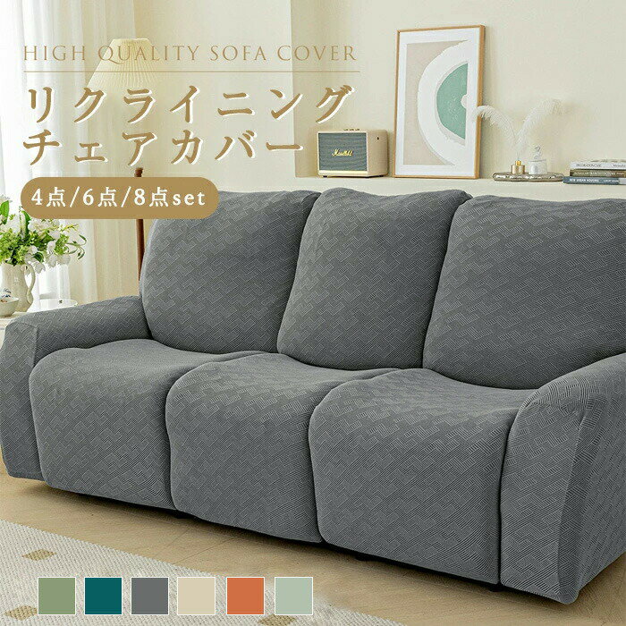 マッサージチェア カバー リクライニングチェアカバー 肘付き 1人/2人/3人掛け 縦横弾力 ストレッチ フィットタイプ ソファーカバー マッサージソファ用着せ替えカバー ソファーカバー 肘あり 椅子カバー 一人掛け 1人 汚れ防止 水洗いOK 家庭用 業務用